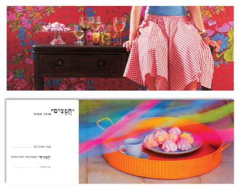 חפצים - עיצוב הבית שובר המתנה של ''חפצים'' חפצים - עיצוב הבית שובר המתנה של ''חפצים''