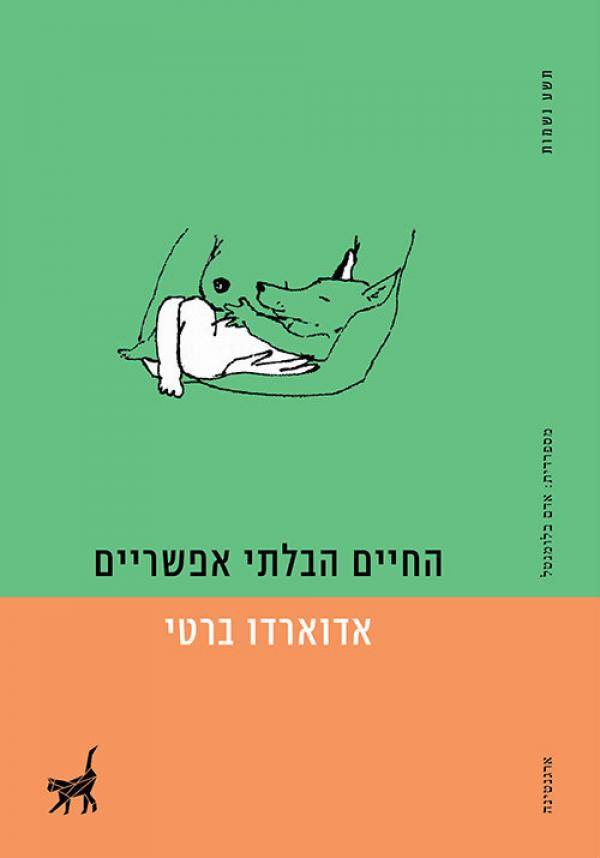 חפצים - עיצוב הבית "חדשות בטרם עת" חפצים - עיצוב הבית "חדשות בטרם עת"