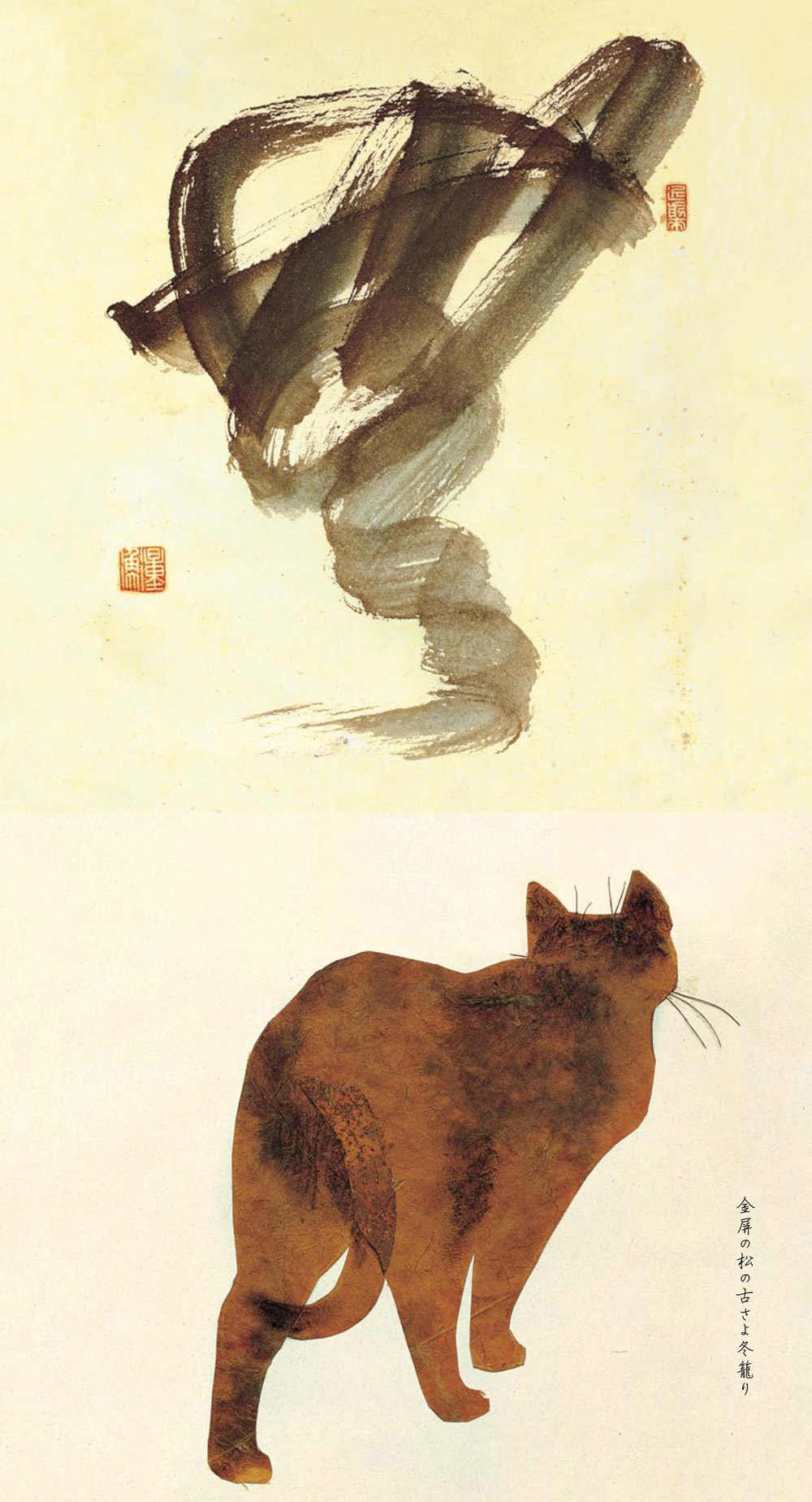 מגזין מקו ועד תרבות / מיזם דיגיטלי ללא צרכי רווח וואבי סאבי, סיפור מסע של חתולה יפנית.<br><br>הסיפור הכל-כך תמים, למראית עין, מצליח לחשוף לעומק תפיסת עולם הנמצאת בבסיס הזן בודהיזם.  
