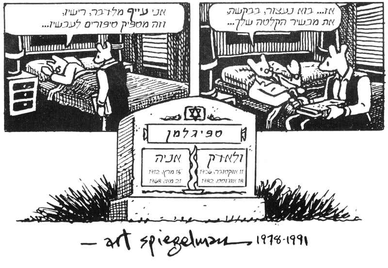 מגזין ''מקו ועד תרבות'' - ''חפצים'' רבים מביננו איננו מכירים וחבל כל-כך</br>הרומן הגרפי מגזין ''מקו ועד תרבות'' - ''חפצים'' רבים מביננו איננו מכירים וחבל כל-כך</br>הרומן הגרפי