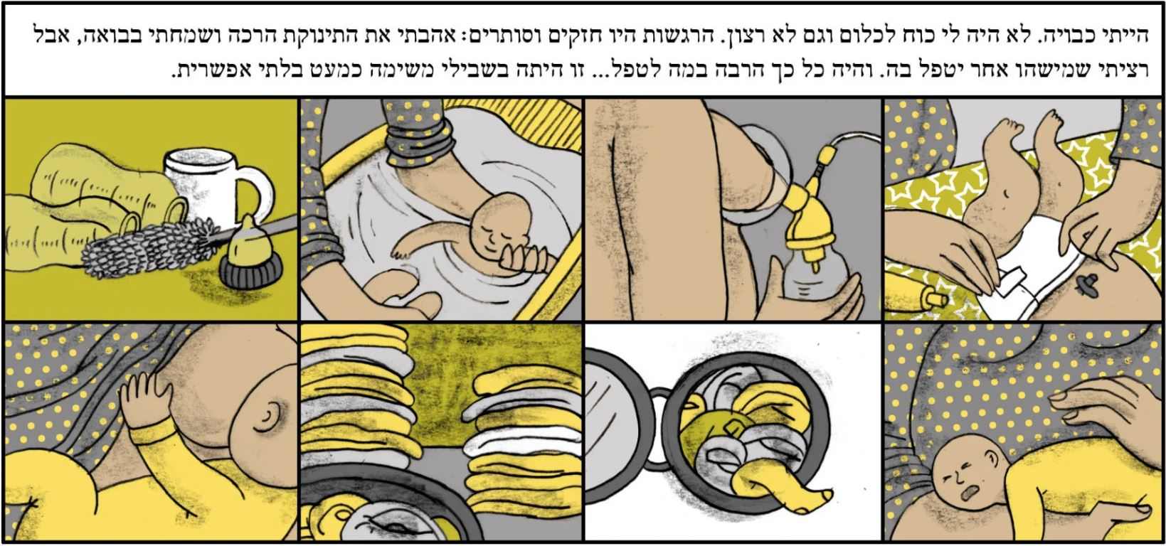 מגזין ''מקו ועד תרבות'' - ''חפצים'' רבים מביננו איננו מכירים וחבל כל-כך</br>הרומן הגרפי מגזין ''מקו ועד תרבות'' - ''חפצים'' רבים מביננו איננו מכירים וחבל כל-כך</br>הרומן הגרפי